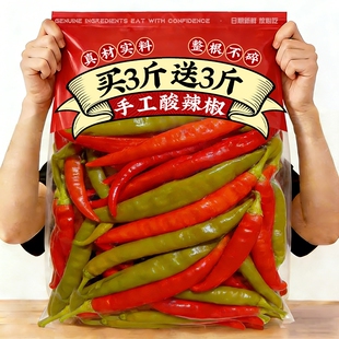 农家手工酸辣椒老坛泡椒重庆特产泡菜腌泡辣椒传统酸海椒爽口下饭