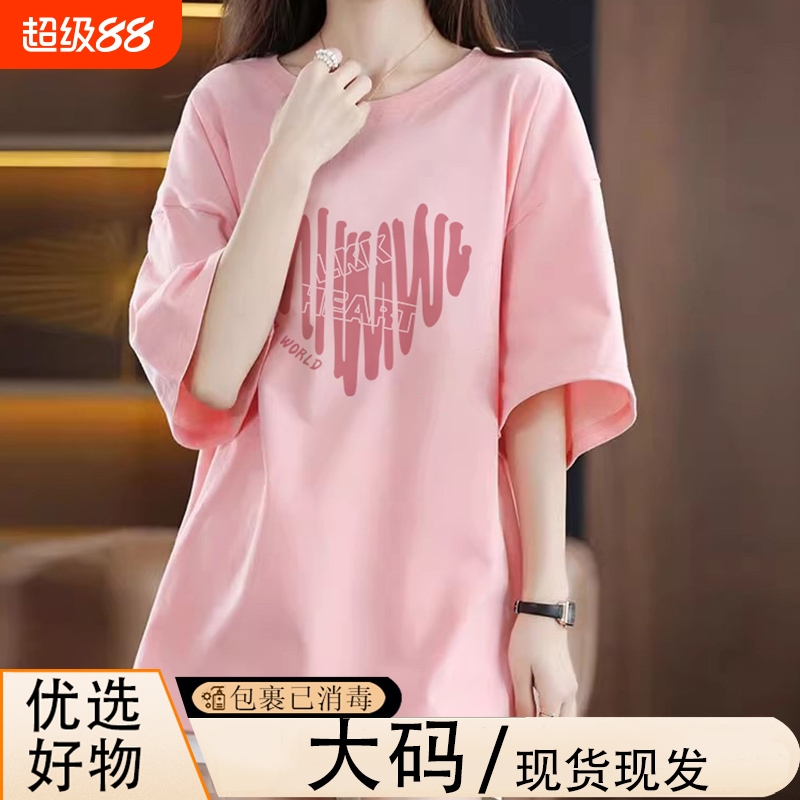 半袖纯棉时尚印花宽松显瘦打底衫