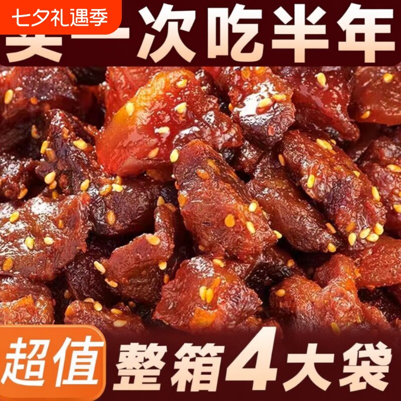内蒙古特产零食牛肉筋牛肉干下酒菜开袋即食方便速食包邮风干麻辣