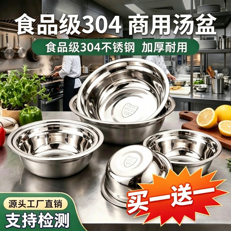304不锈钢盆汤锅家用电磁炉加热商用圆形拌菜烧水汤盆特厚多功能