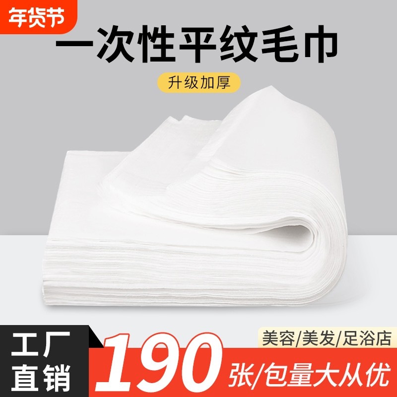 一次性擦脚巾洗脚足疗足浴巾擦脚纸布无纺布毛巾足浴按摩美发加厚