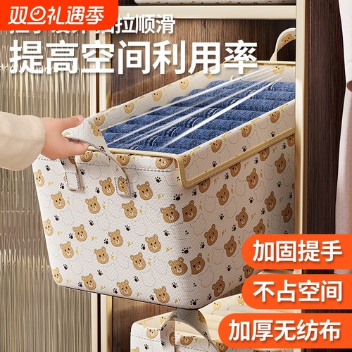 布艺衣物收纳箱|超1000次加购