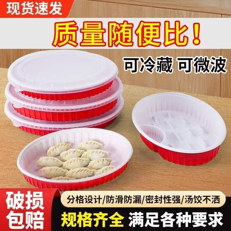 一次性水饺打包盒带盖商用塑料饺子托外卖盒椭圆形食品级熟饺子盒,餐饮具,一次性餐盒,淘宝优惠券,粉丝福利购,淘宝优惠卷