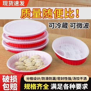 一次性水饺打包盒带盖商用塑料饺子托外卖盒椭圆形食品级熟饺子盒
