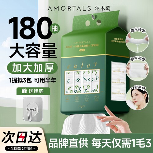尔木萄加厚洗脸巾|超1.2万次加购