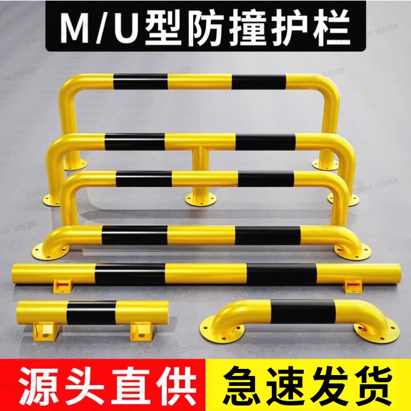 U型防撞护栏钢管挡车器M型停车位地桩地挡隔离防护栏杆围栏挡车桩