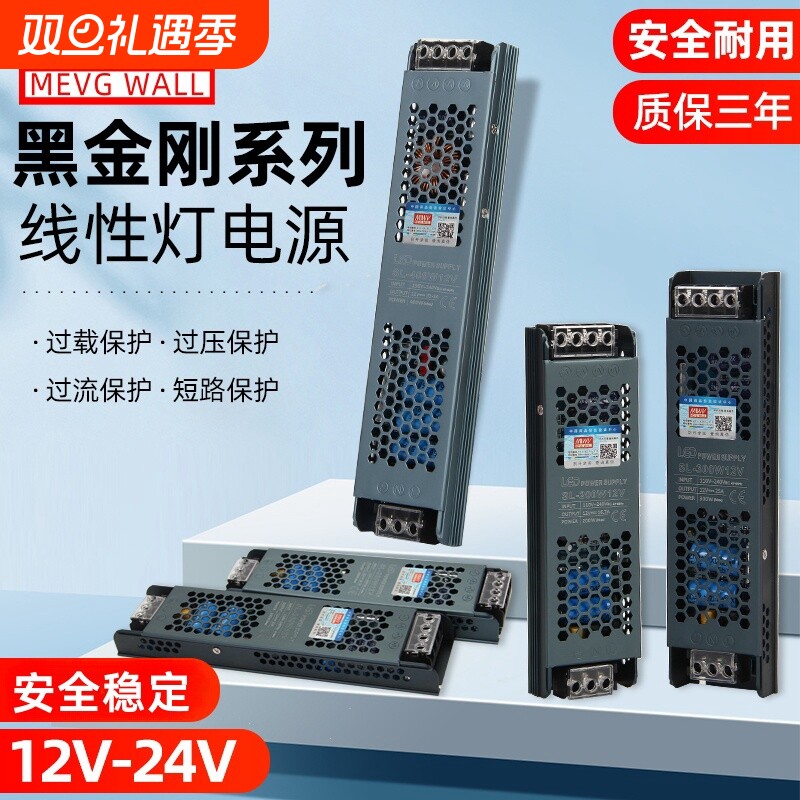 LED220转12线条灯静音低压线形灯变压器灯带线型灯控制器驱动