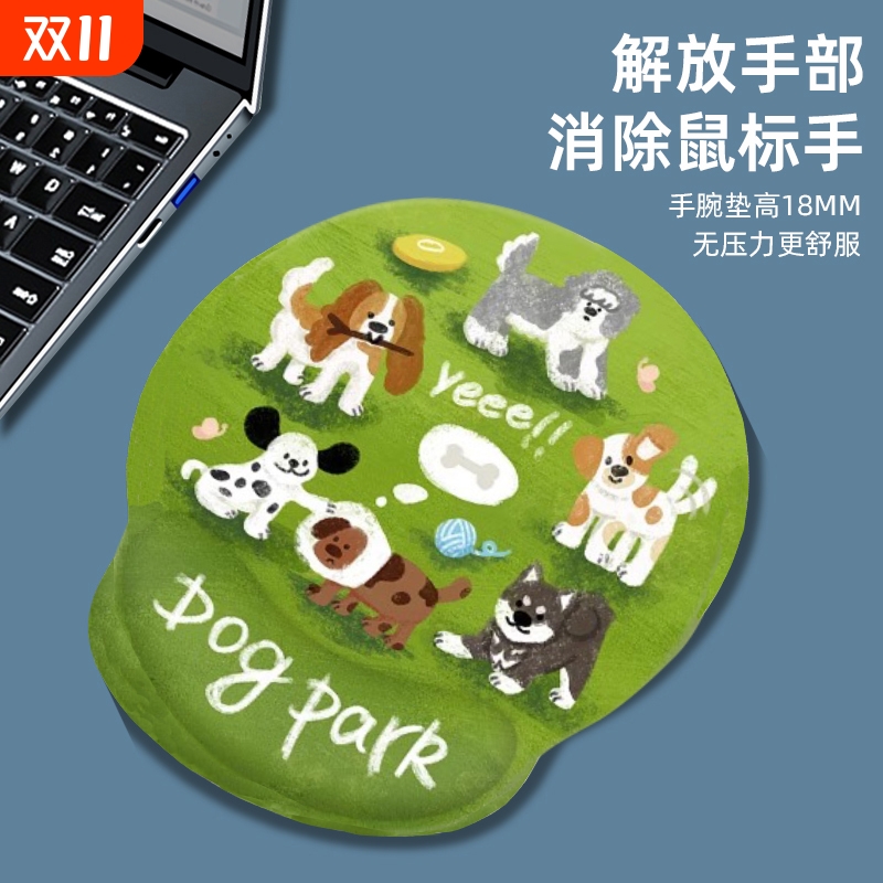 踏青小狗鼠标垫防腱鞘炎办公室电脑桌垫键盘托学生鼠标垫护腕手托
