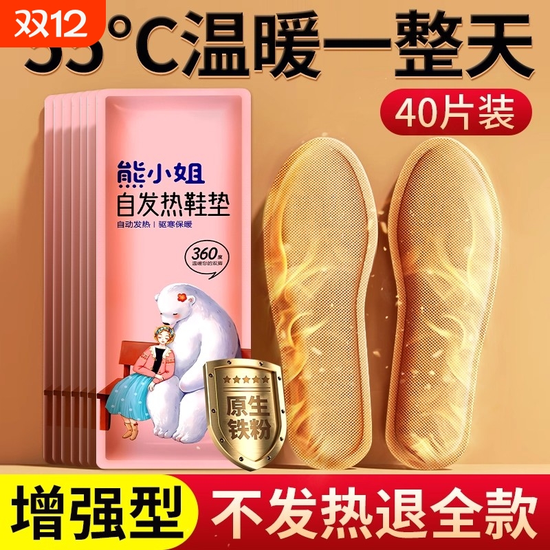 发热鞋垫女自发热鞋垫可行走暖足贴男冬季防寒暖脚宝神器发热驱寒