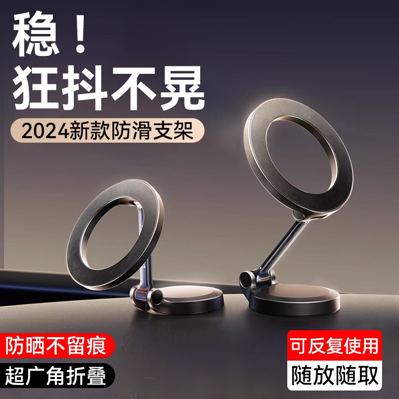 车载折叠磁吸手机支架