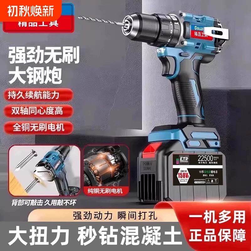 东款工业级无刷手电钻电动螺丝刀小钢炮工具套装锂电钻充电多功能