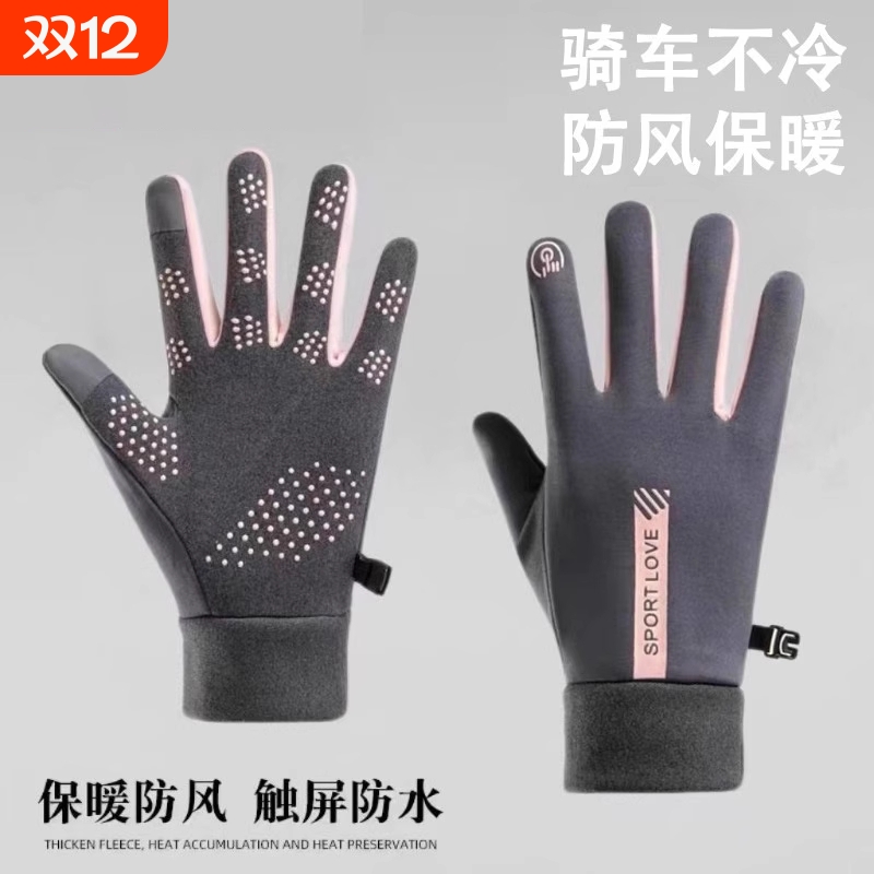 冬季防风防水加绒保暖触屏秋冬季户外电动车手套防滑骑行专用手套
