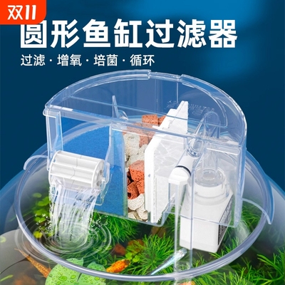 圆形鱼缸过滤制氧一体机过滤器净水循环三合一过滤盒瀑布增氧系统