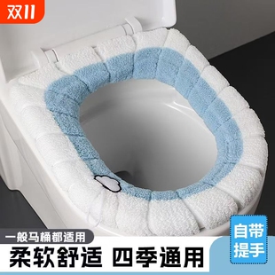 马桶坐垫四季 通用好物垫子可爱保暖圈垫用具生活实用提手全包粘贴