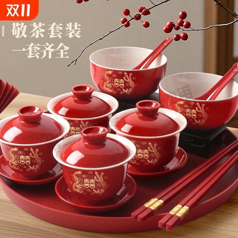 结婚敬茶杯陶瓷喜碗陪嫁婚礼改口敬茶碗婚庆用品喜庆红色对杯