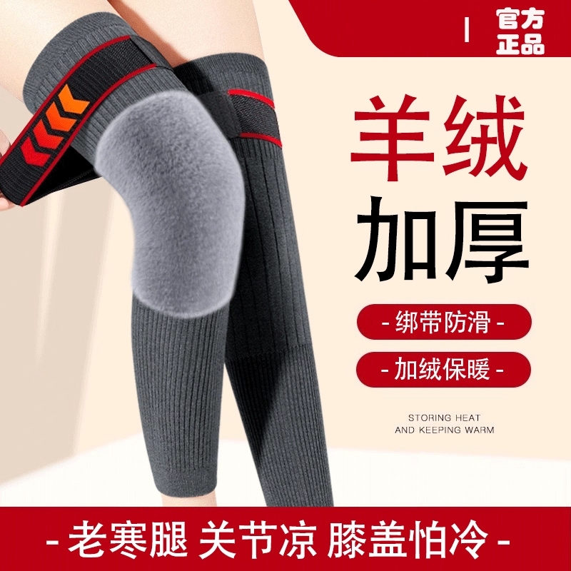 羊绒护膝盖保暖老寒腿男女士关节秋冬老人防寒加长绑带护腿长筒套