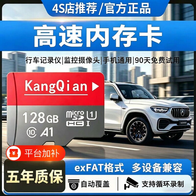 行车记录仪内存卡车载摄像头存储卡128g汽车高速专用sd卡监控TF卡