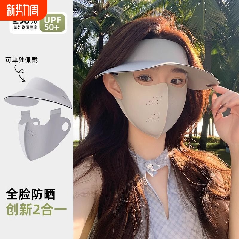 焦下无痕防晒帽女防紫外线2026夏季新款脸基尼可拆卸面罩一体面纱