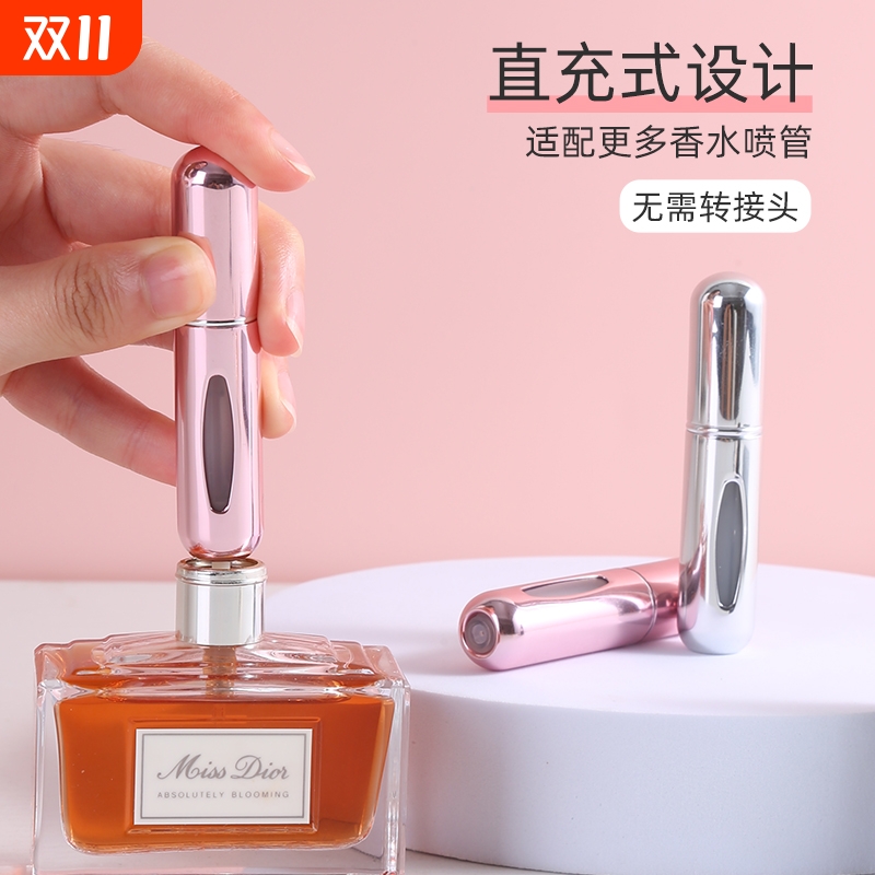 5ml香水分装瓶底部充装高端便携按压喷雾小喷瓶空瓶子小样分装器
