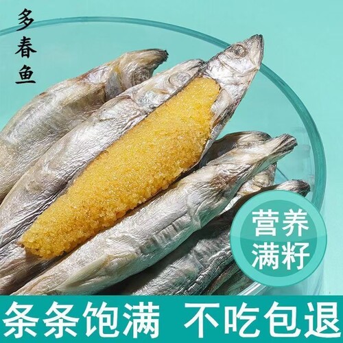 猫咪零食小鱼干猫零食多春鱼满籽鱼肉冻干猫咪用品大全营养尝鲜