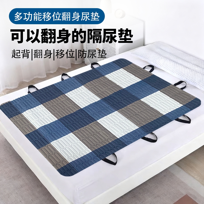老人隔尿垫翻身辅助器移位卧床病成人纯棉护理垫多功能垫老年人