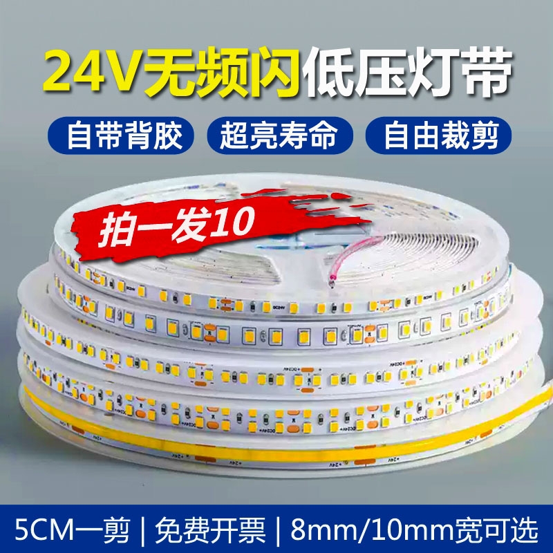 商场工程低压灯带高亮无频闪护眼