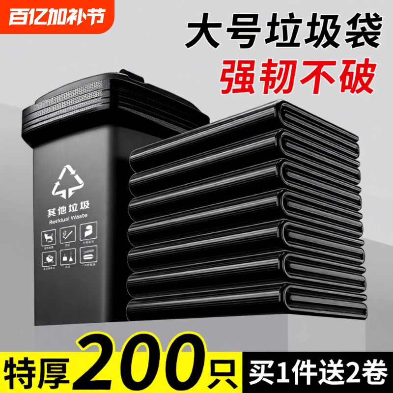 垃圾袋大号商用加厚黑色特大80x100酒店环卫户外大垃圾桶塑料袋