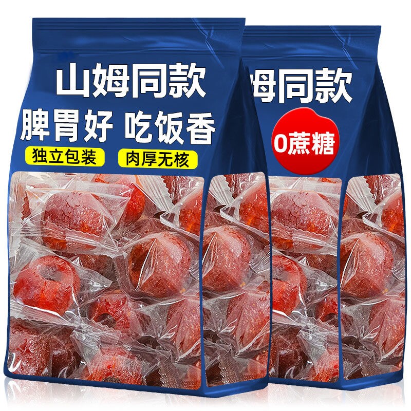 空心山楂无添加独立包装旗无核蜜饯果脯舰沂蒙特产小零食