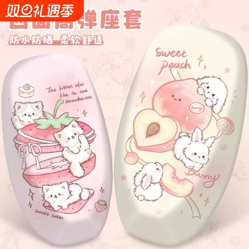 可爱兔兔电动车坐垫套防水防晒适用于雅迪爱玛电瓶车座椅保护套