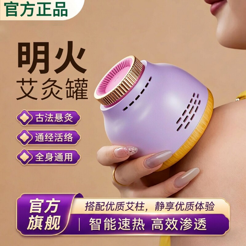 【抖音同款】多功能艾灸罐图片