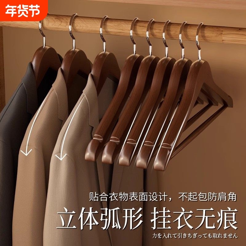 木质衣架家用挂衣实木衣挂无痕防滑木头木制衣服挂衣架子衣柜撑子,收纳整理,木质衣架,淘宝优惠券,粉丝福利购,淘宝优惠卷