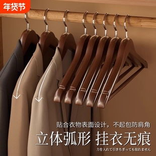 木质衣架家用挂衣实木衣挂无痕防滑木头木制衣服挂衣架子衣柜撑子