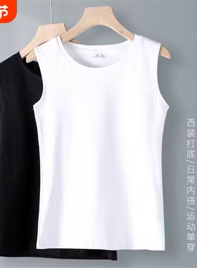 高弹纯棉背心女内搭2025新款夏季吊带外穿打底韩版潮白色上衣无袖