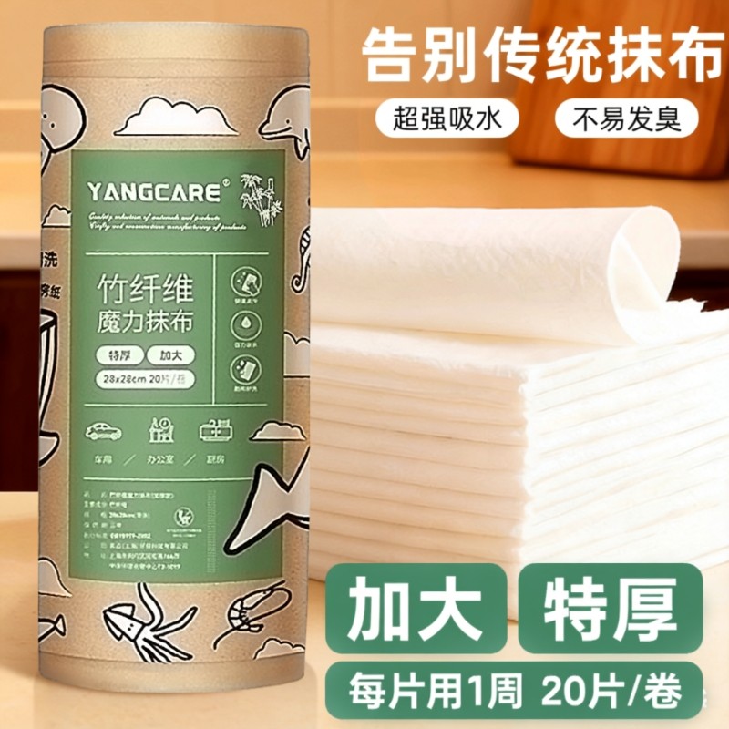 竹纤维周抛抹布一次性厨房专用抗菌懒人洗碗布吸水加大加厚洗碗巾