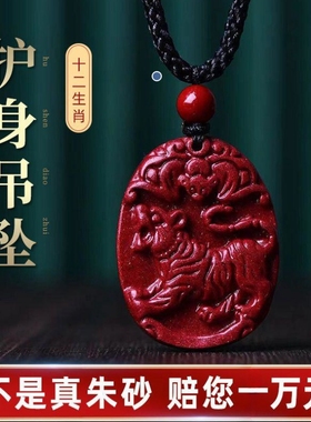 龙蛇朱砂十二生肖吊坠属相马牛虎天然本命年护身符男女士项链紫