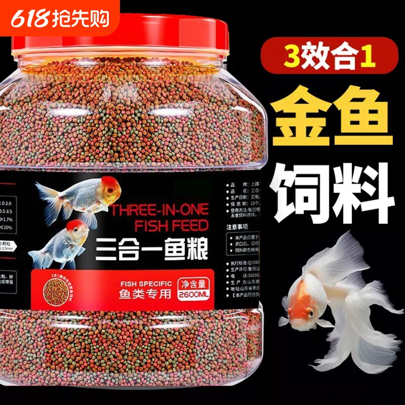 金鱼锦鲤饲料家养通用鱼粮小颗粒上浮增色观赏鱼鹦鹉鱼高蛋白鱼食