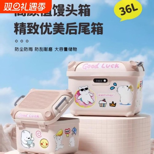 电动车后备箱通用大容量小牛九号后尾箱雅迪台铃密码箱复古储物箱