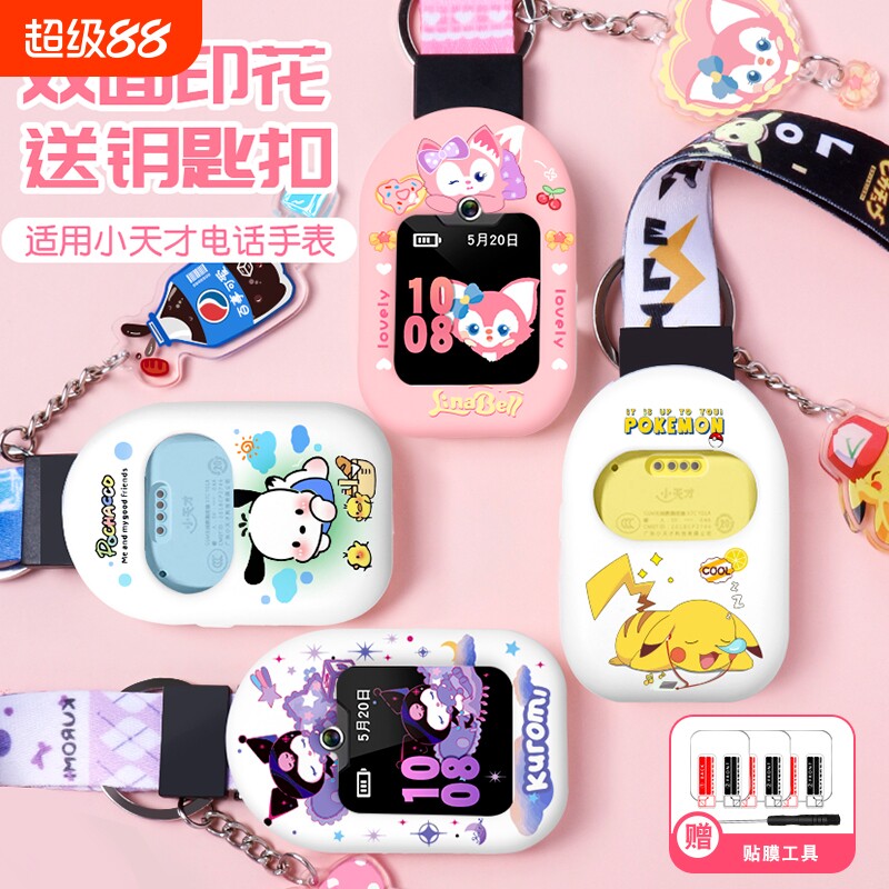 适用小天才电话手表表带挂脖套图片