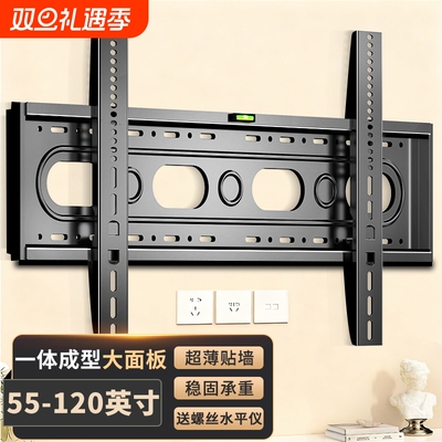 65通用电视机挂架壁挂墙支架子85