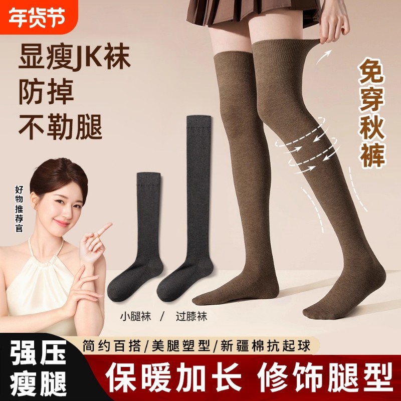 过膝袜女秋冬季长筒过膝盖显瘦大腿袜子好长袜大腿袜高筒小腿加长,女士内衣/男士内衣/家居服,长筒袜,淘宝优惠券,粉丝福利购,淘宝优惠卷