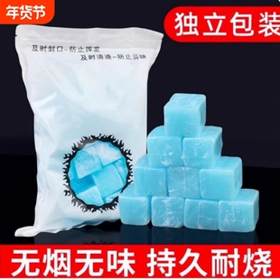 固体酒精燃料方块蜡耐烧大干锅火锅加热保温专用酒店商用户外蓝色