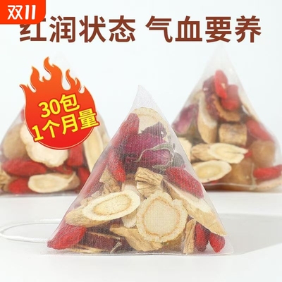 黄芪当归党参组合补气养血女神茶