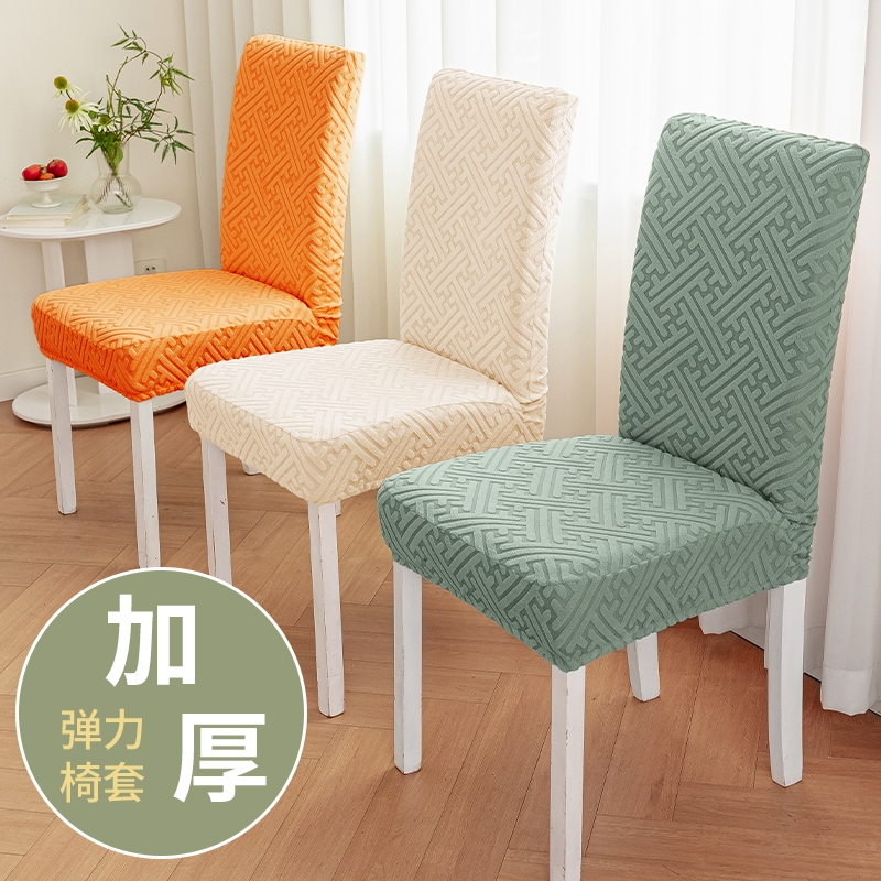 2025新款面料弹力通用万能加厚餐椅子套罩凳子套罩椅垫子靠背一体