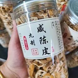 九制陈皮潮汕特产休闲办公零食咸甜老陈皮干果脯即食可泡水陈皮条
