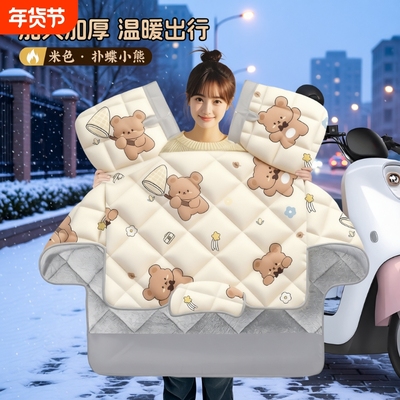 小型电动自行车挡风被冬季加绒加厚防水电车保暖防风罩电瓶摩托车