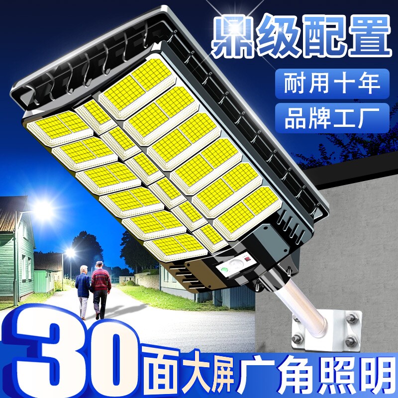 太阳能户外灯路灯家用庭院灯新款农村室外强光院子照明超亮大功率