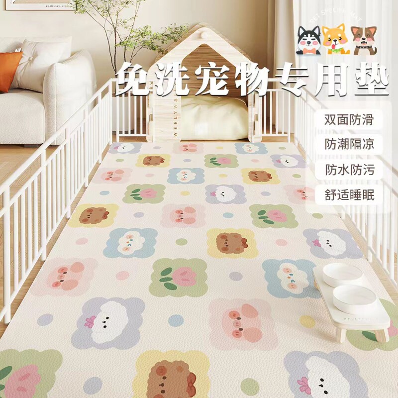 宠物地垫防水防尿pvc养狗围栏地毯狗狗猫咪餐垫子防滑狗笼优选