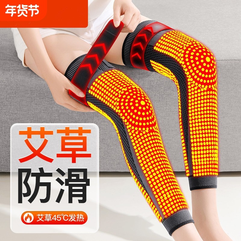 艾草护膝盖秋冬保暖老寒腿男女士关节发热老人防滑护腿长筒套