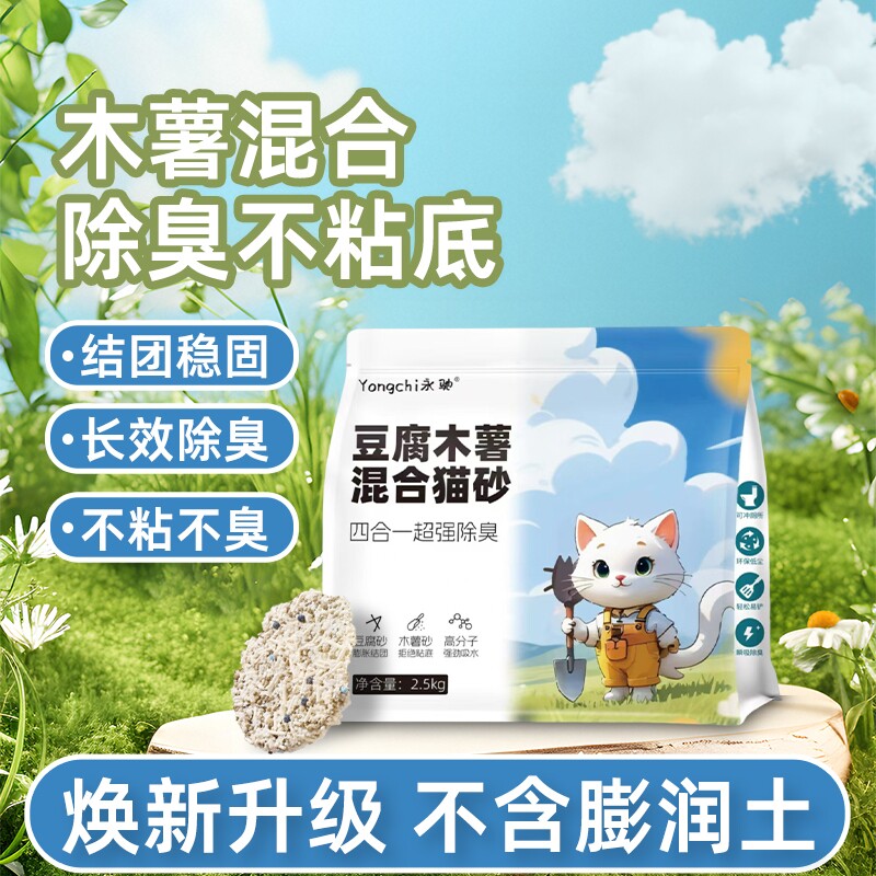 纯木薯猫砂大包装批发工厂直发除臭抑菌不粘底囤货装强吸水近无尘图片
