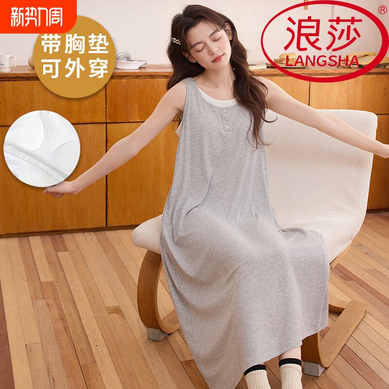 浪莎2026新款带胸垫睡裙女春夏季凉感冰丝吊带韩范家居服假两件套